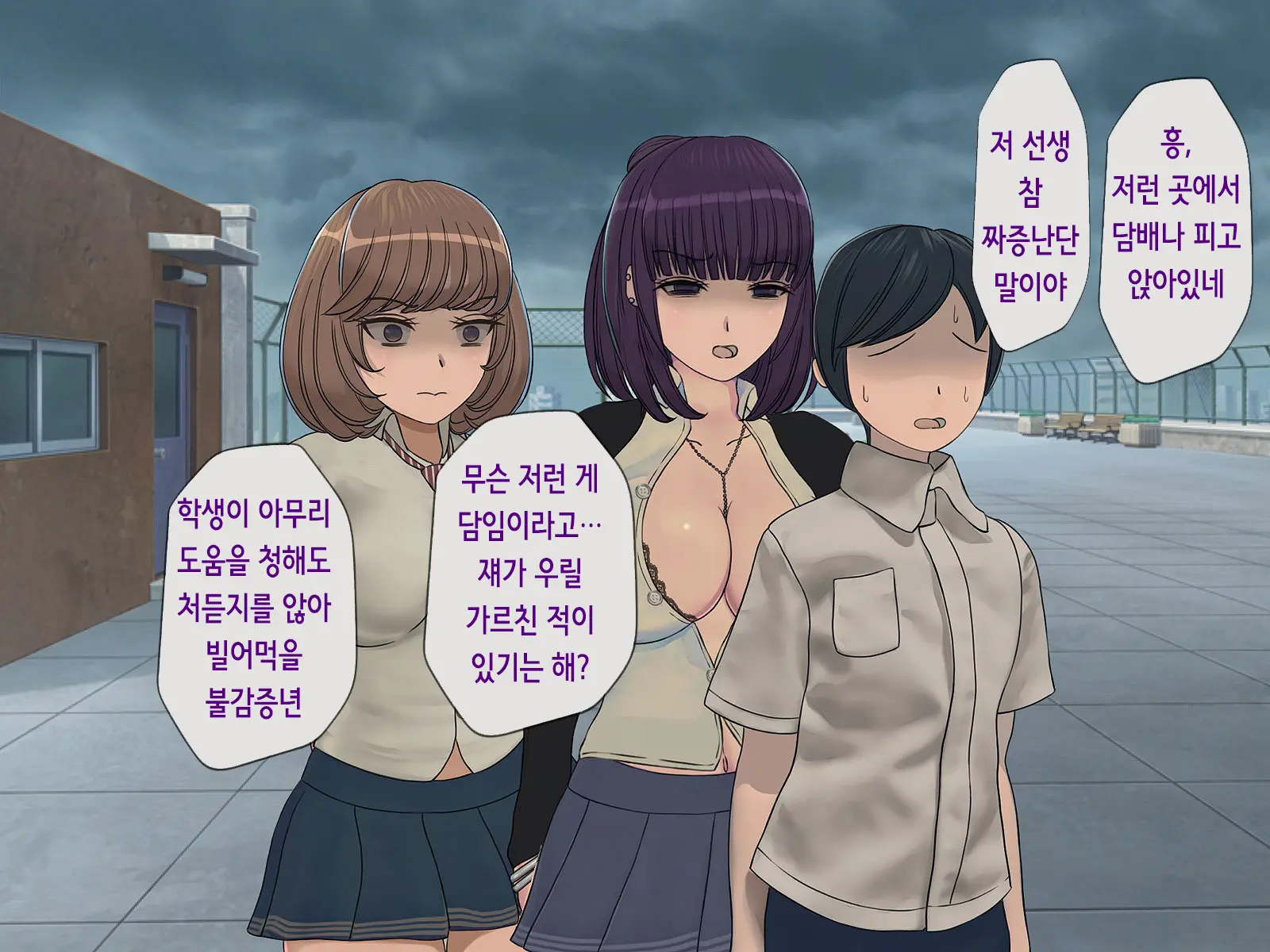 Sakusei Gakkyuu (5) ~Seikaku Saiaku No Joshi Shika Inai Gakkou De Seiteki Ijime Seikatsu~ | 착정학급 ~성격 최악의 여자밖에 없는 학교에서 성적 왕따 생활~ 5